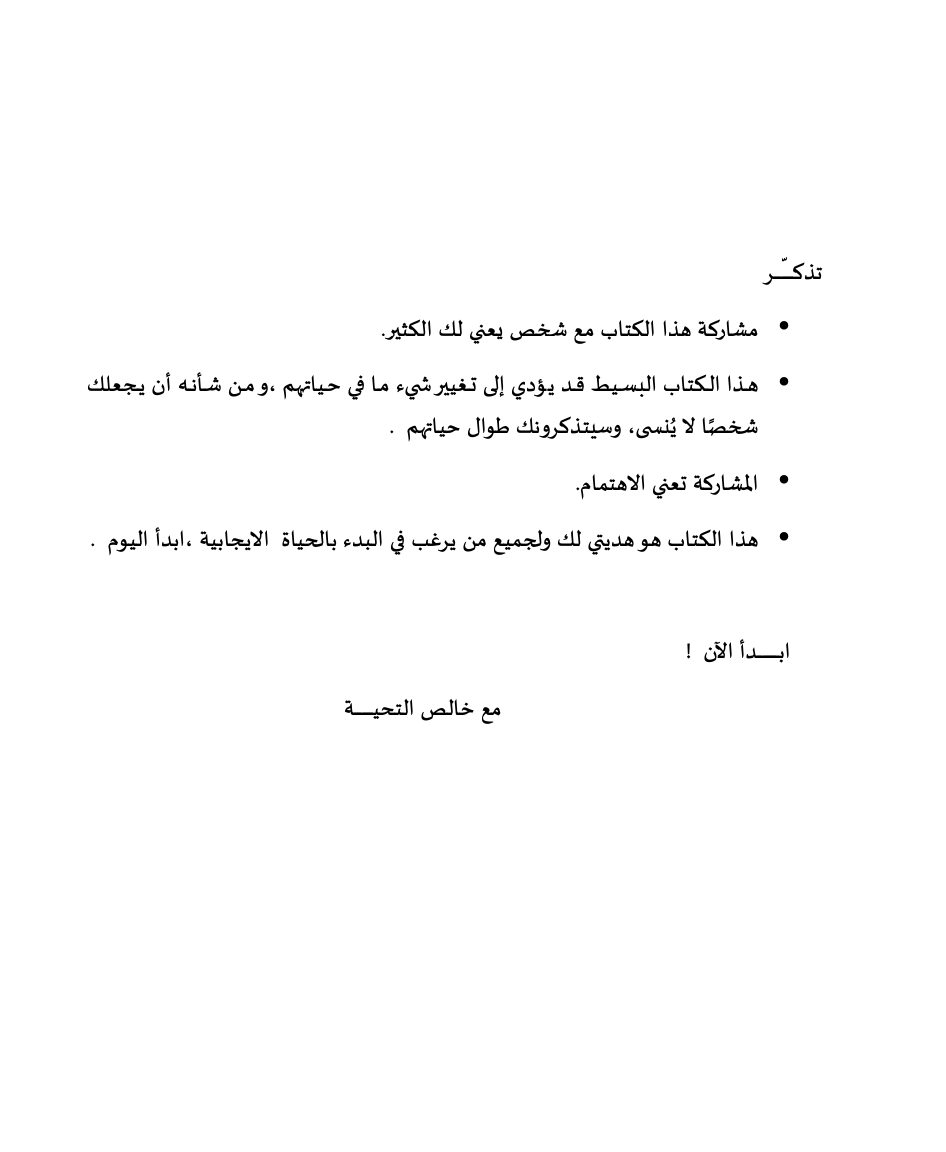 كتاب مراحل الحكمة - بالعربية - نسخة إلكترونية