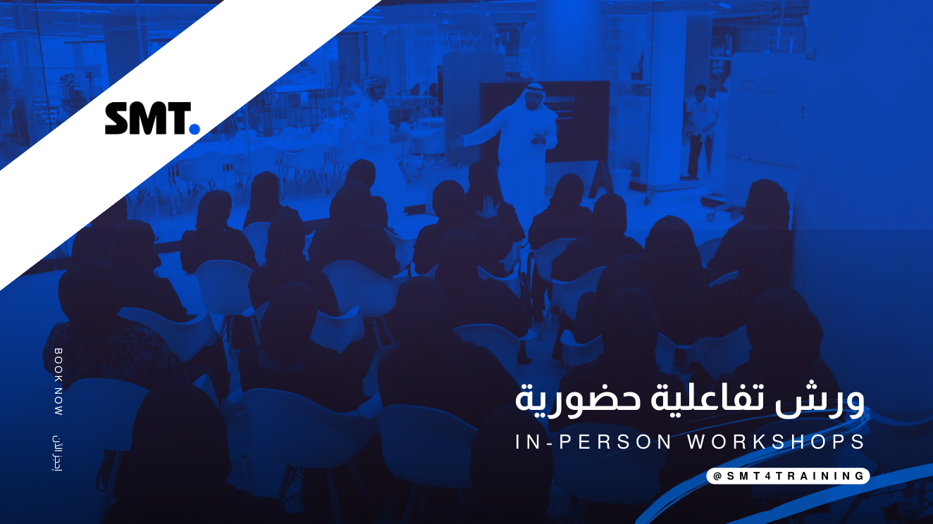 ورشة حضورية | In-Person Workshop