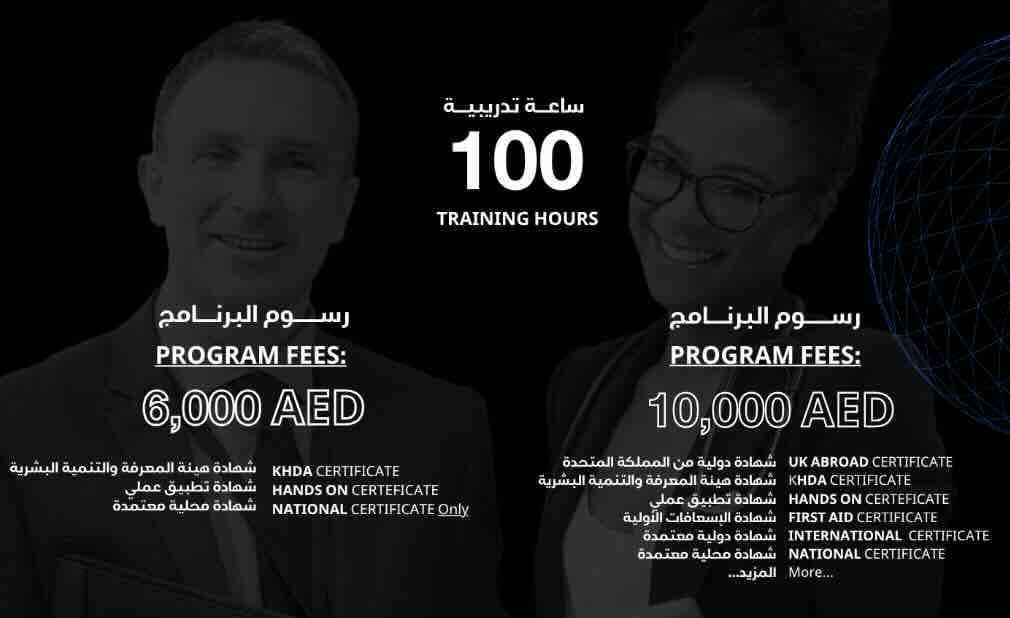 دبلوم إدارة المستشفيات